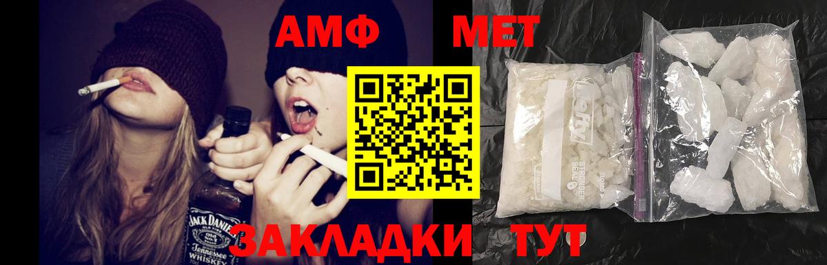 Чехов  Amphetamine 98%  Амфетамин  Вход с VPN 