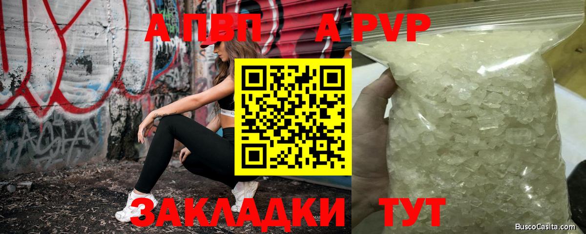 Alpha-PVP мука  купить  цена  А ПВП VHQ  Чехов  Вход с VPN  A-PVP Crystall 