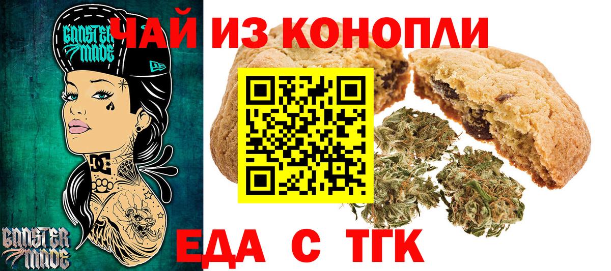 Чехов  Еда ТГК марихуана  Вход с VPN 
