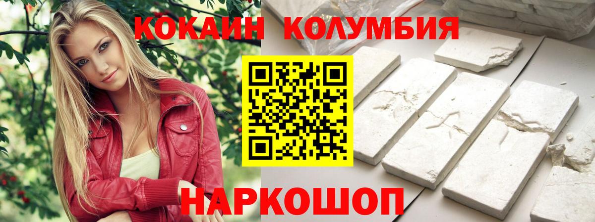 КОКАИН Колумбийский Чехов
