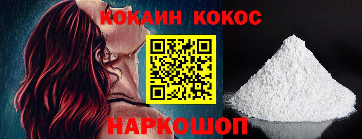 Чехов  Cocaine Эквадор  Кокаин 98%  купить наркоту  Вход с VPN  Cocaine 