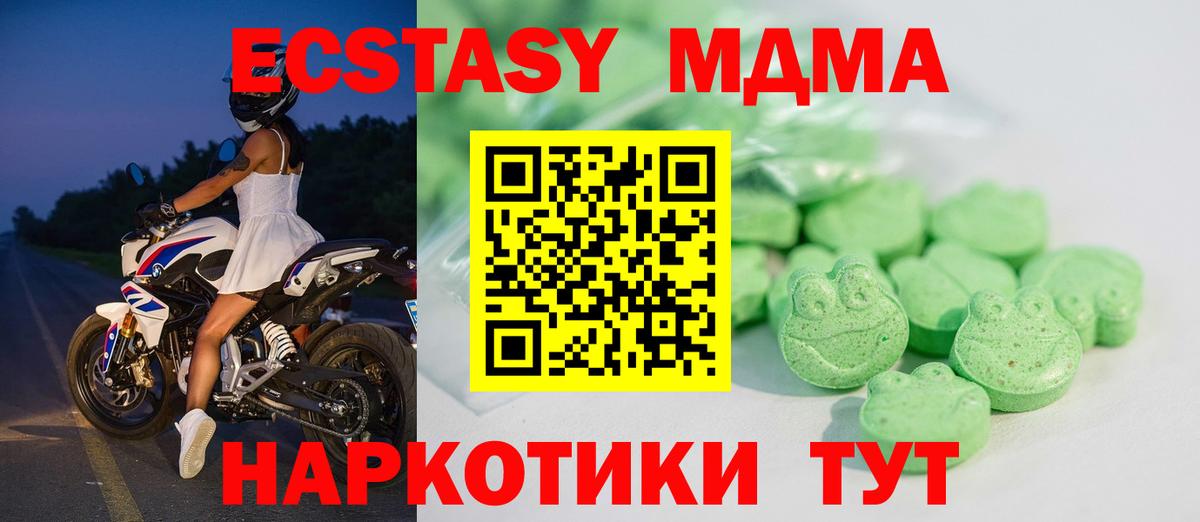 ЭКСТАЗИ таблы Чехов