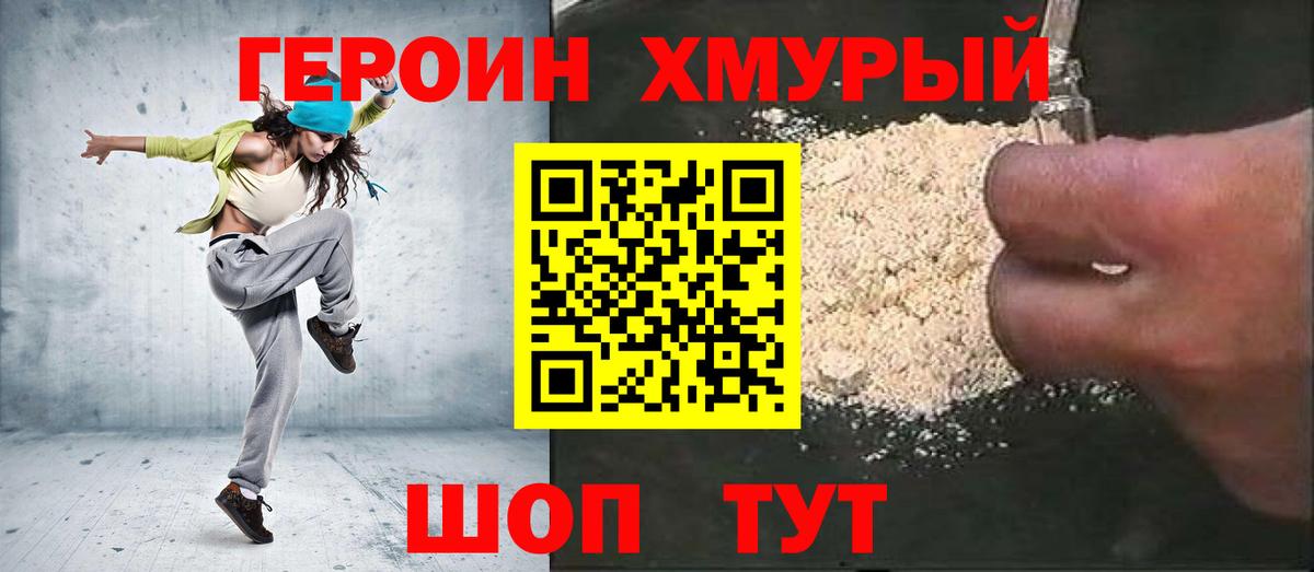 Чехов  Героин хмурый  Вход с VPN 