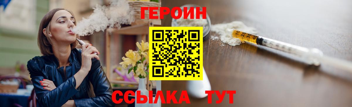 ГЕРОИН гречка Чехов