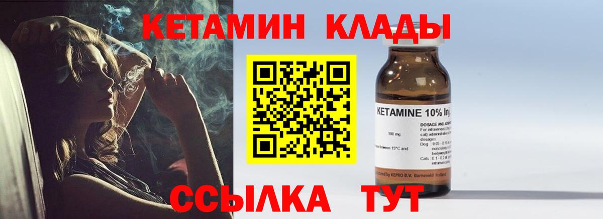 Кетамин ketamine  Вход с VPN  Чехов  нарко площадка формула  КЕТАМИН VHQ 