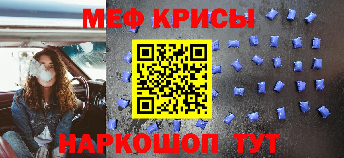 МЯУ-МЯУ 4 MMC  МЕФ  Чехов  Вход с VPN  МЕФ кристаллы 