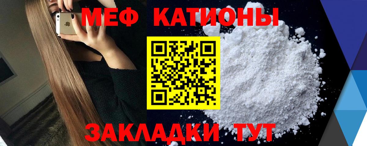 Меф мяу мяу мука Чехов