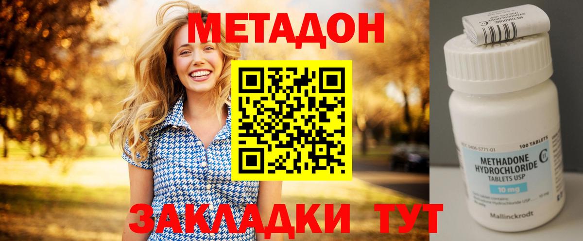 Чехов  МЕТАДОН мёд  Вход с VPN  МЕТАДОН кристалл 
