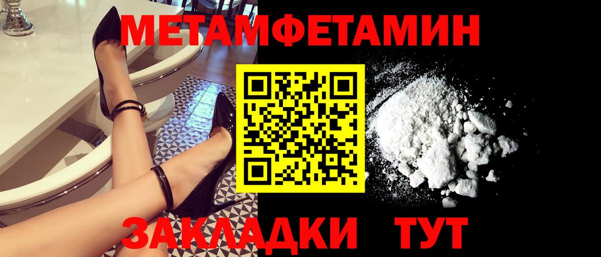 МЕТАМФЕТАМИН мет Чехов