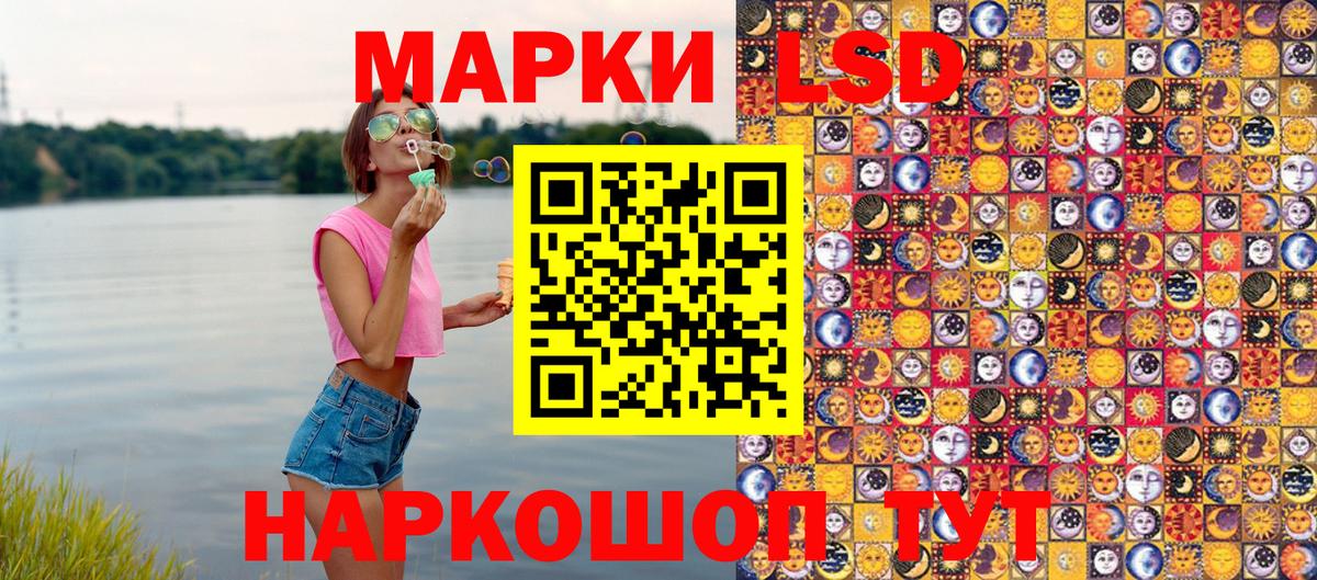 Марки 25I-NBOMe 1,8мг  Марки 25I-NBOMe 1,8мг  Чехов  Вход с VPN 
