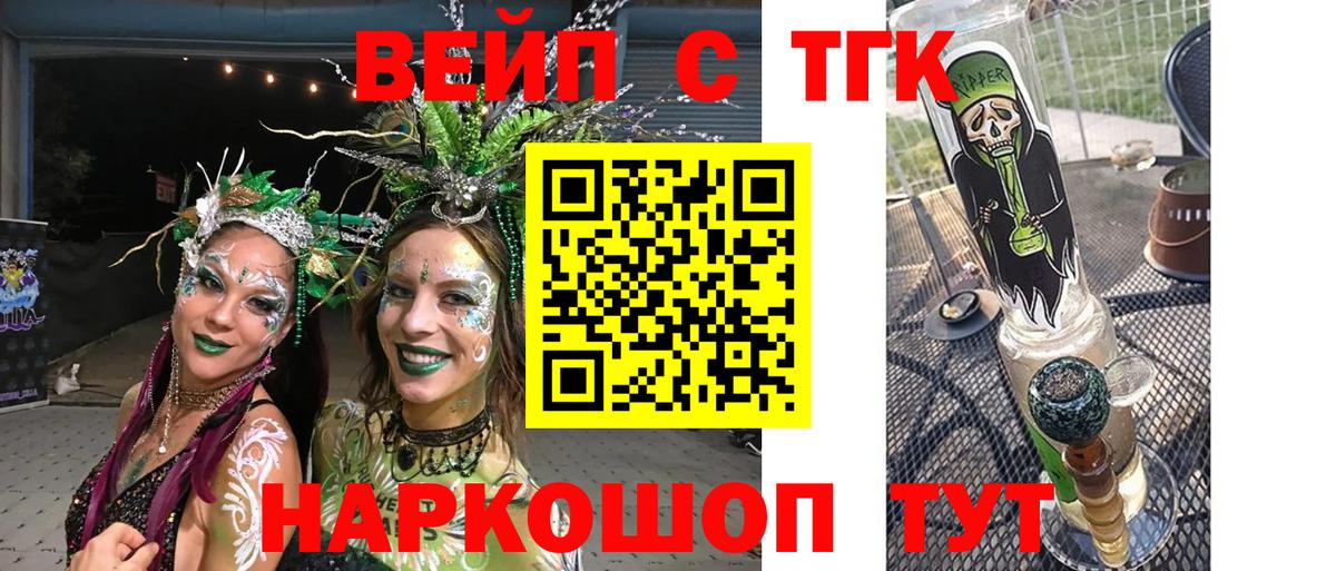 МЕТ  ГАШИШ  Бошки Шишки  Вход с VPN  Меф МЯУ МЯУ кристаллы  Чехов  КОКАИН 