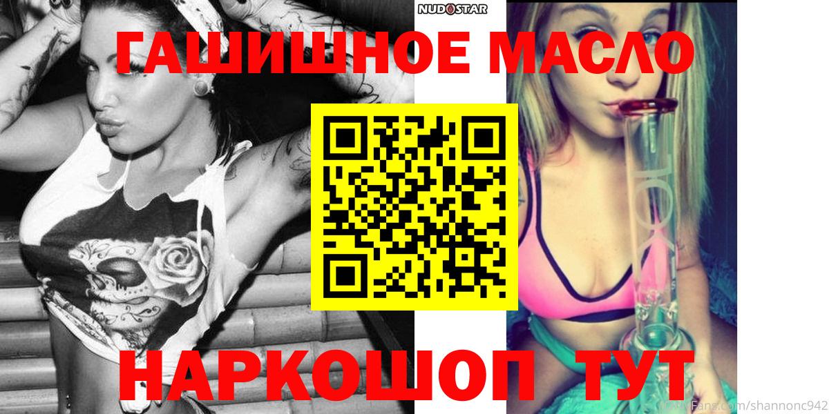 магазин    ТГК гашишное масло  Вход с VPN  Чехов  ТГК жижа 